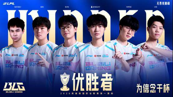 1772985993813004511.png BLG问鼎2026LPL第一赛段,与JDG共赴全球先锋赛!