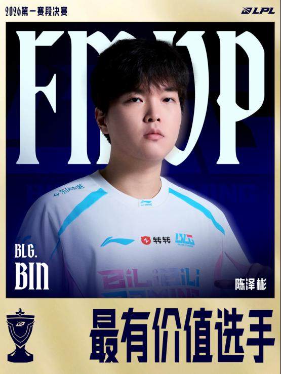 1772985997784032570.png BLG问鼎2026LPL第一赛段,与JDG共赴全球先锋赛!